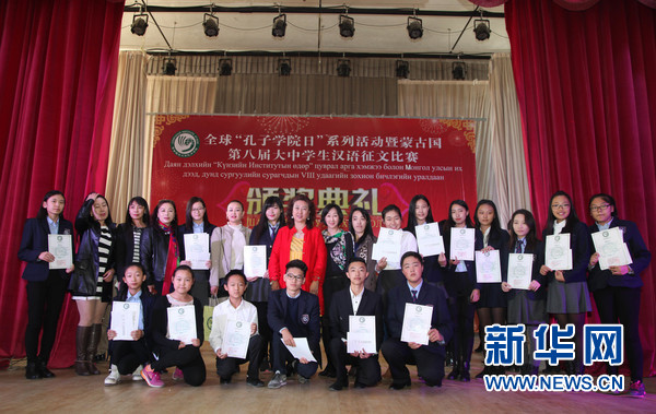 蒙古国旅蒙华侨友谊学校的获奖学生与老师在一起合影。新华社记者郑闯摄