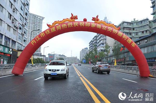 今日上午9时，邱家嘴立交桥建成通车仪式在内江双洞路上举行。（郭建辉 摄）