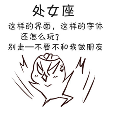 每克拉美十二星座话剧《翻身吧!处女》 处女座