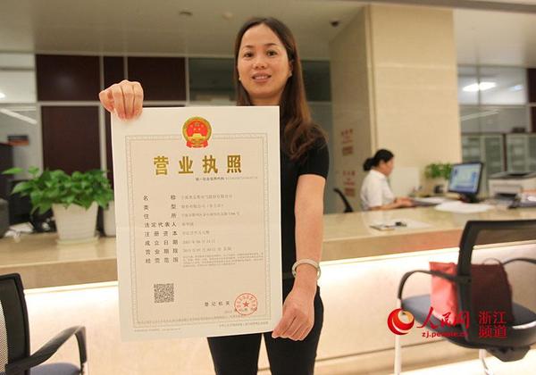 宁波发出首批五证合一、一照一码营业执照(