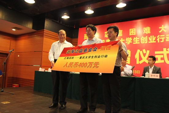 重庆市家庭困难大学生和大学生创业行动获数百