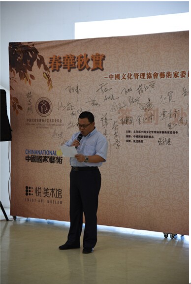 中国文化管理协会常务副会长、文化部东方文化艺术院院长梁鑫华讲话