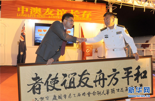 10月8日，昆士兰州华人联合会专门送来牌匾“和平方舟、友谊使者。”。江山 摄