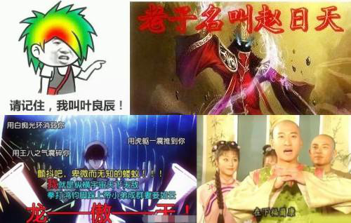 （版本一：叶良辰、赵日天、龙傲天、福尔康）