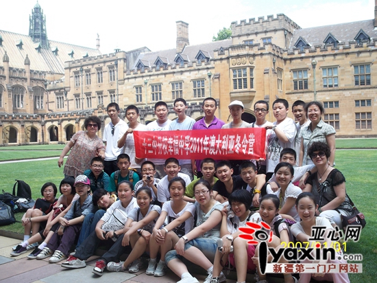 中心组织的澳大利亚冬令营