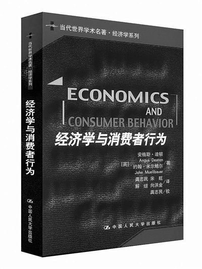 1994年诺贝尔经济学奖_《从1994年诺贝尔经济学奖看主流经济学的新发展》-张维迎谈纳什均...