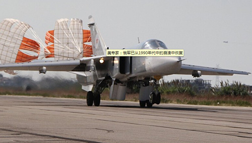 俄罗斯近日出动多型战机打击叙利亚境内恐怖组织。