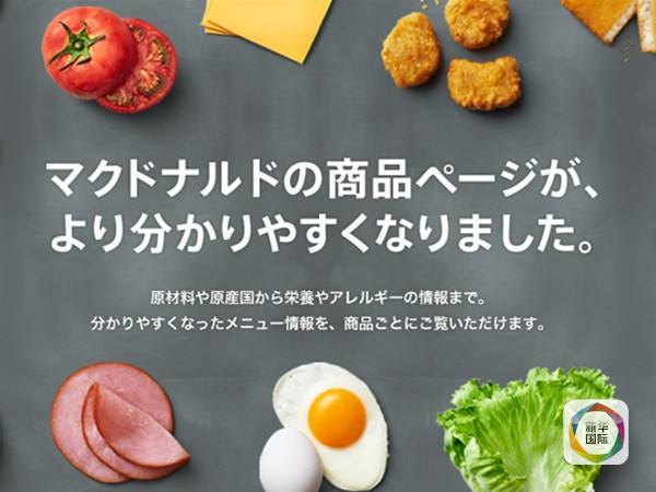 汉堡10元 麦当劳日本开打低价牌|日本|福岛县