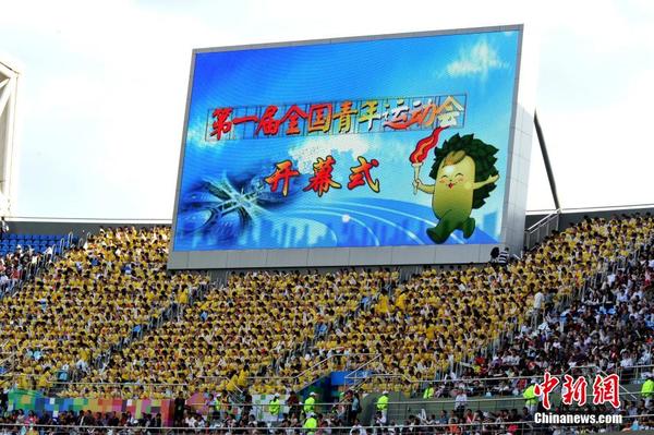 中国首届青运会在福州开幕 暖场演出凸显民俗