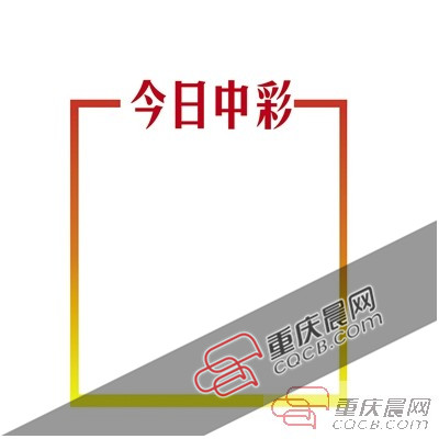 体彩排列3第15284期 中奖号码:6、3、2|号码|体