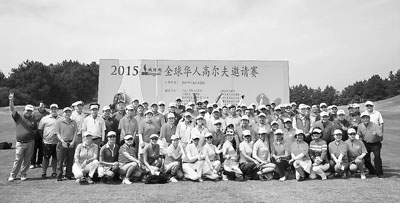 全球华人高尔夫赛桂林开杆|邀请赛|高球