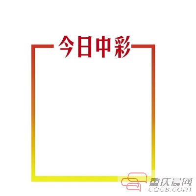 体彩排列3第15284期 中奖号码:6、3、2|号码|体