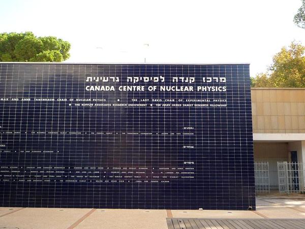 核物理研究中心大楼