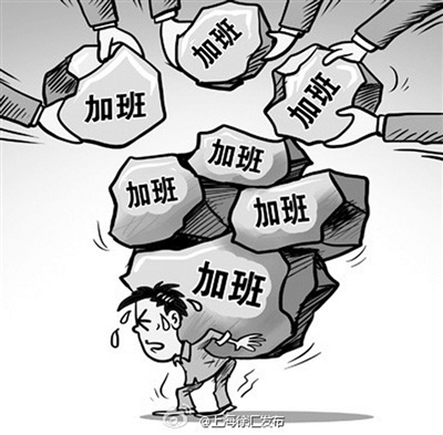 熬夜衰老能算工伤吗?|熬夜|加班