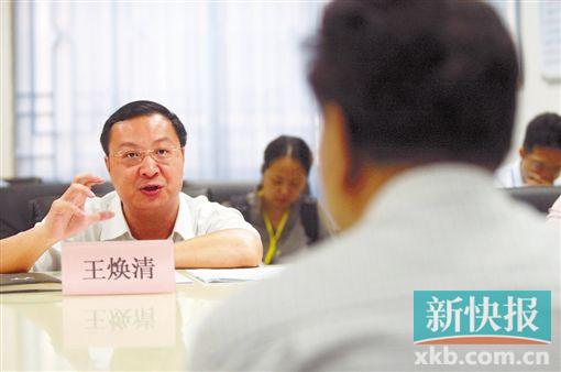 ■中共广州市越秀区委书记王焕清。 (资料图,新快报记者 宁彪/摄)