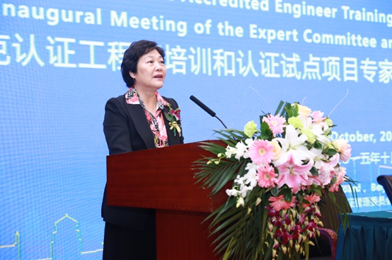 中咨协会副会长、菲迪克认证工程师认证管理委员会秘书长唐萍女士