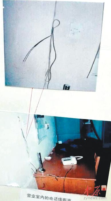 营业室内电话线断离