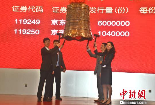 内地首个互联网消费金融资产证券化项目深交所