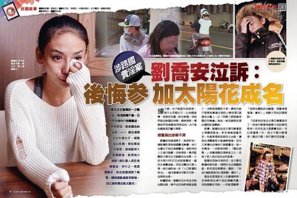 刘乔安29日晚开记者会声泪俱下喊冤，讲到激动处甚至懊恼，自己为何要去参加“太阳花学运”。