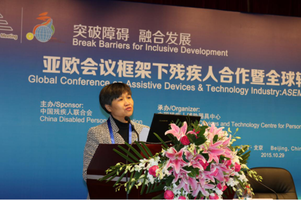 中国残疾人辅助器具中心副主任王保华致辞。