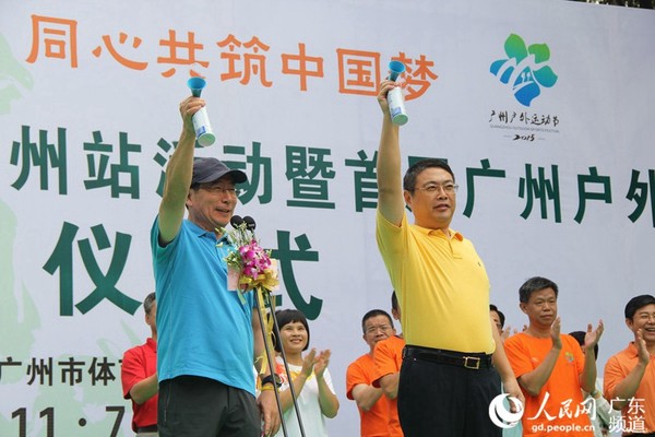 国家体育总局登山运动管理中心主任、中国登山协会主席李致新（左）与广州市副市长王东共同启动本次活动。钟哲 摄