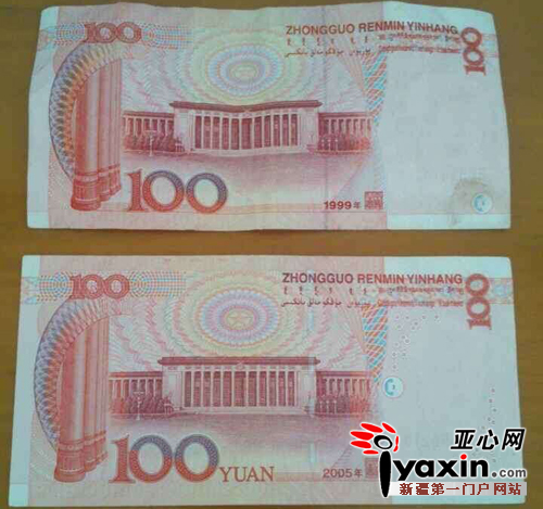 图中上面是99版人民币，下面是05版百元钞。当事人供图