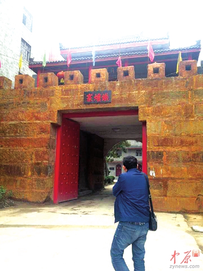 一公司院里的“铁炉寨”