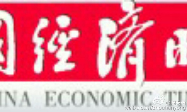 宏观调控调节经济总量_经济(2)