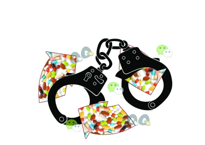 微信圈QQ群药品代购可能入刑|药品|假药