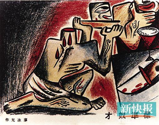 ■廖冰兄 标准奴才