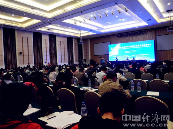 第三届企业家刑事风险防控与经济发展高端论坛