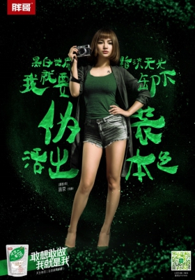 (摄影师:抹茶)