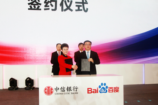 中信银行行长李庆萍、百度公司总裁张亚勤代表双方在合作协议上签字