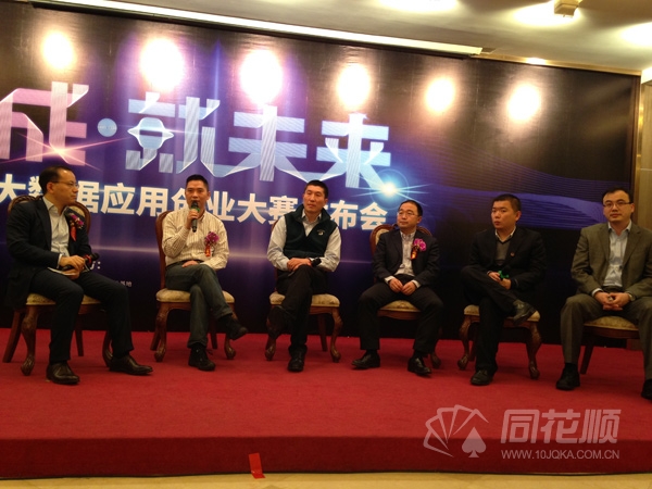 大成基金携手大数据联盟 启动北大创业大赛|北