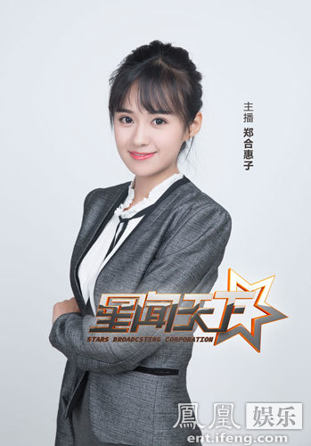 星闻天下》首集上线明星男神都爱聊星座|《星