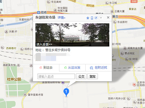 东郊市场新址 管庄乡咸宁侯88号