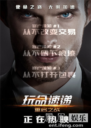 玩命速递重启之战免费完整版