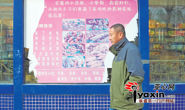 乌鲁木齐市文艺路深夜食堂改便利店食客唏嘘