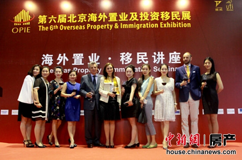 北京海外置业及投资移民展开幕 全景展示各国