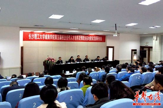 长理城南学院创新人才培养模式 深化校企合作