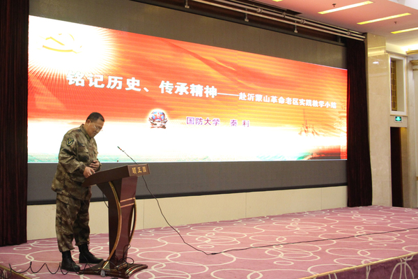 11月27日，国防大学中共党史教研室秦利主任作现地教学总结。陆建全 摄