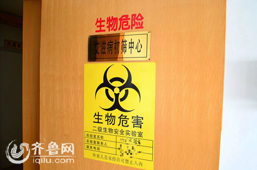 实验室内，生物危险的标志非常醒目。