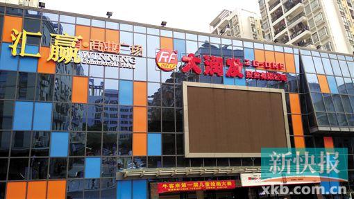 ▲ 位于黄埔区的被投诉方“大润发”。