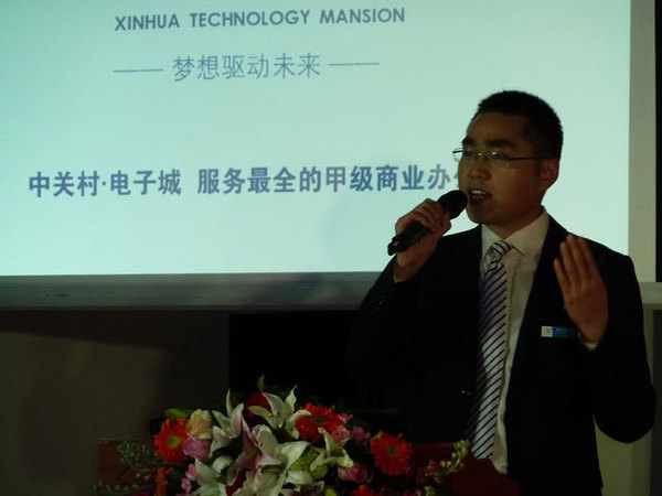 北京新华科技大厦副总经理黄小伟做项目推介