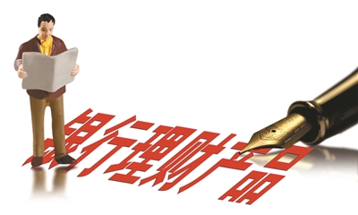 银行客户经理热衷卖保险产品|银行|招行