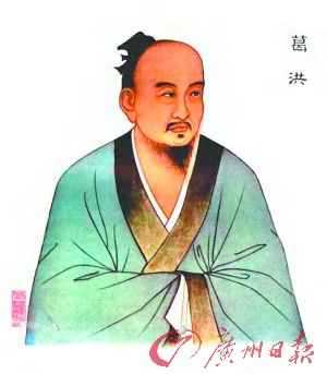 　　▲葛洪为东晋道教学者、著名炼丹家、医药学家。他隐居于罗浮山炼丹。（网络图片）