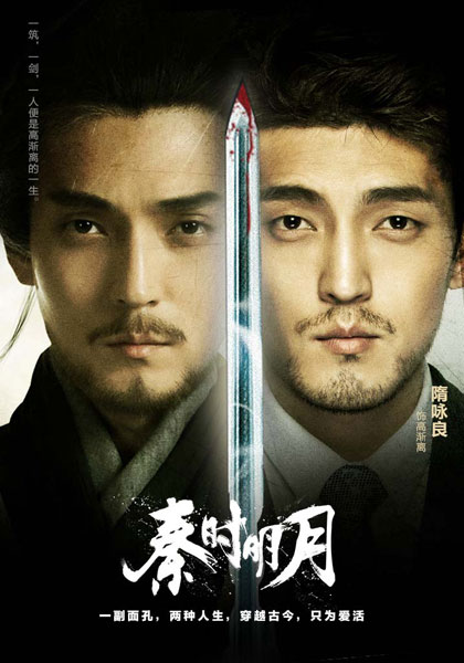 《秦时明月》隋咏良上线 七杀 开启复仇模式|网