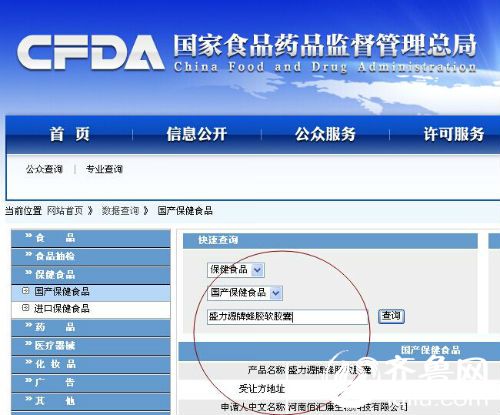 健康讲座清晨神秘开 日照老人疑被骗购千元蜂