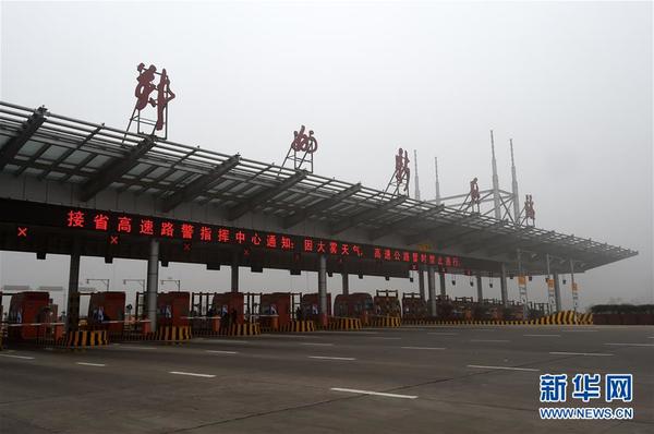 郑州，2015年12月10日 河南全省高速公路因雾禁止车辆通行 郑州新区站采取封闭措施。新华社记者李博摄