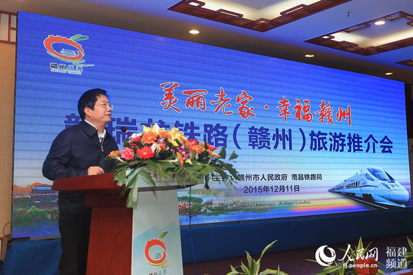推介会上,赣州市副市长胡聚文向与会人员介绍了赣州“红色故都、客家摇篮、江南宋城、生态家园、世界橙乡”等主打旅游品牌 邹家骅摄